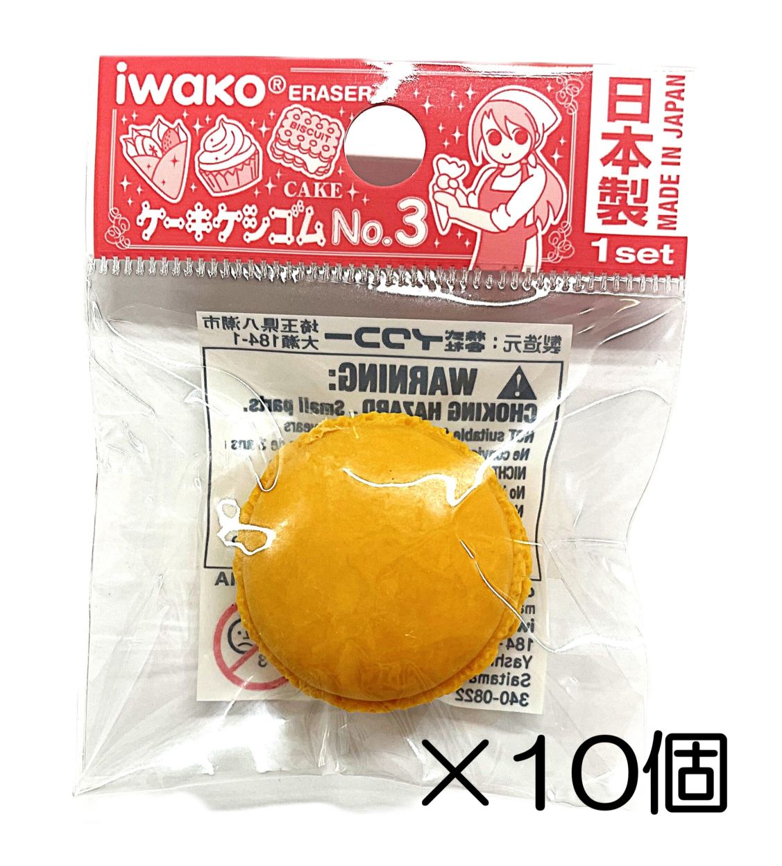 マカロン オレンジ消しゴム（10個入） | 10個まとめ買い,デザート,NO.3