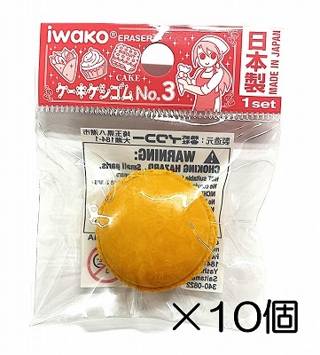 マカロン オレンジ消しゴム（10個入） | 10個まとめ買い,デザート,NO.3