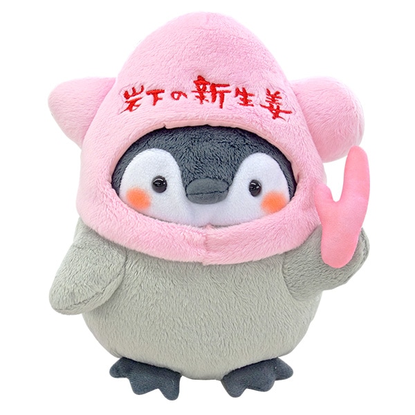 コウペンちゃん×岩下の新生姜】ぬいぐるみS | 岩下の新生姜