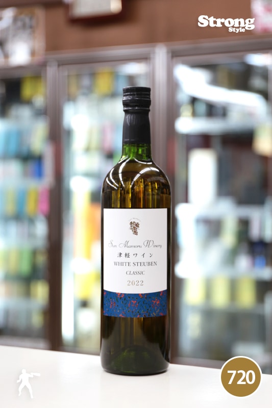サンマモル 津軽ワイン 2023 ホワイト スチューベン クラシック WHITE