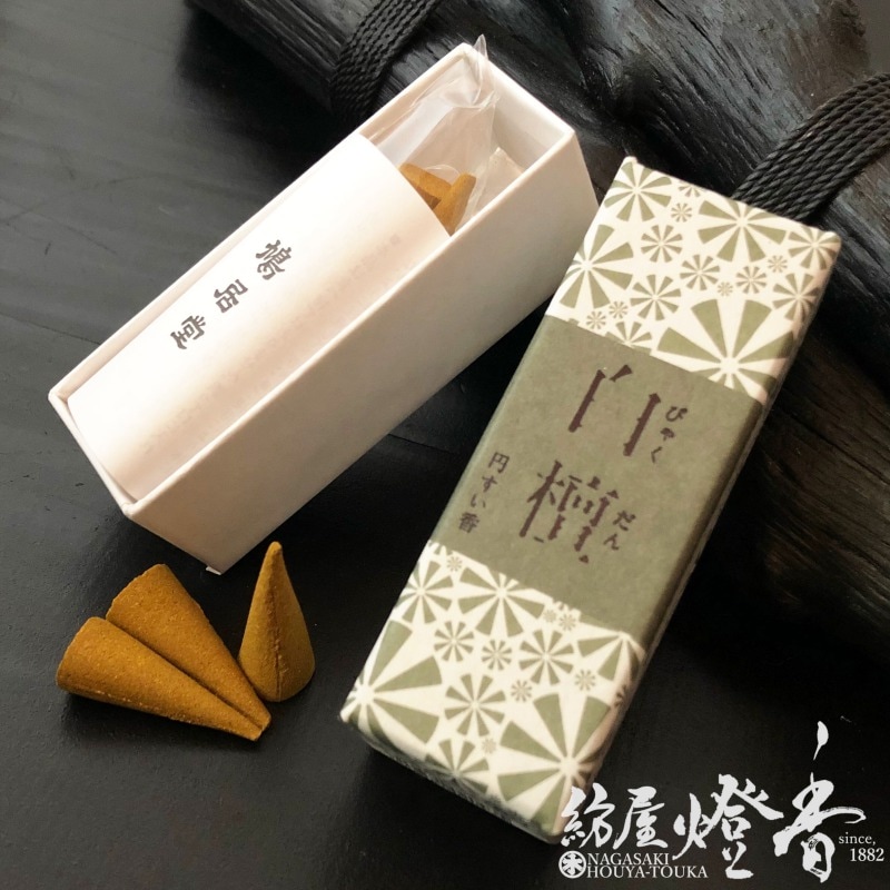 お香/室内香『香木の香り【白檀(びゃくだん)-BYAKUDAN-】コーンタイプ