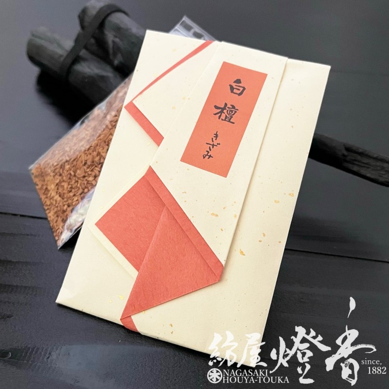 香木/香原料『インド産香木【白檀[刻(きざみ)]】15gたとう紙入』日本香