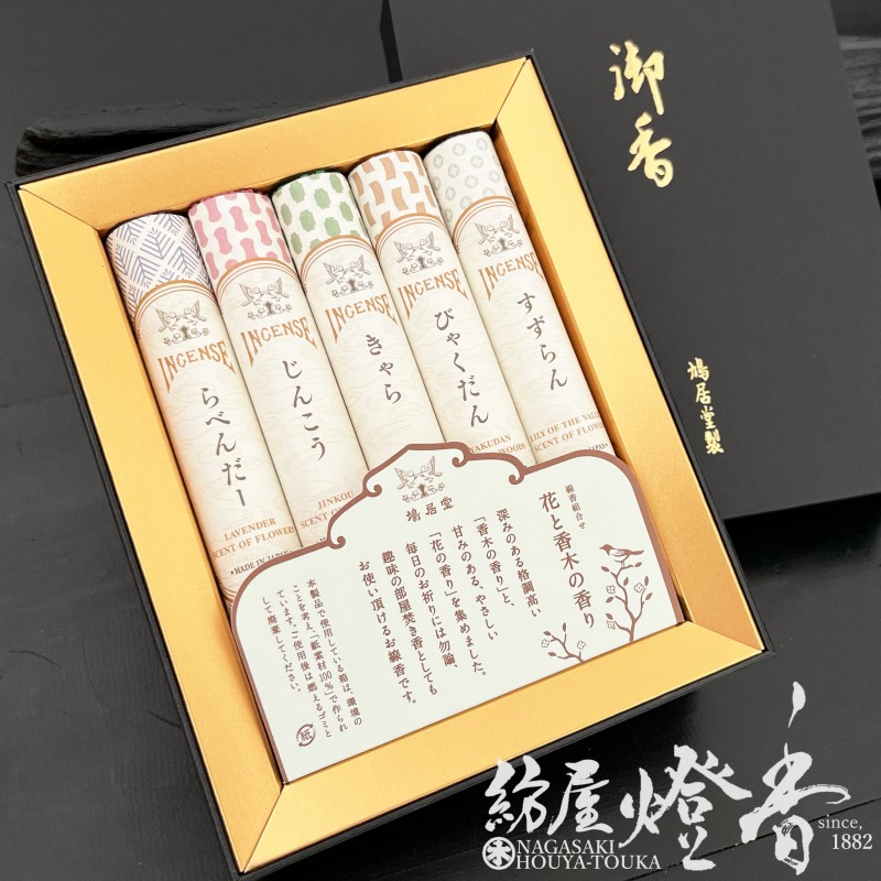 ご贈答/進物『花と香木の香りギフト【5種詰合せ/アソート】短寸5把黒