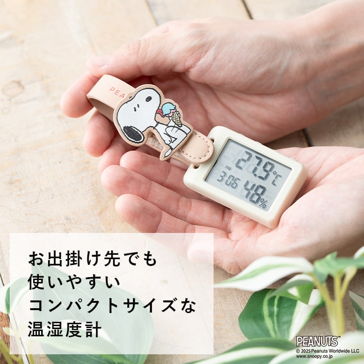 温湿度計 デジタル時計 スヌーピー SNOOPY おしゃれ 赤ちゃん 持ち運び