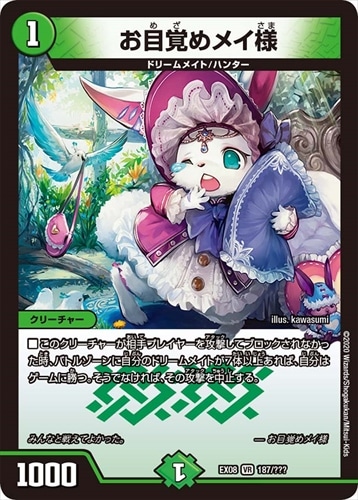 デッキパーツ,ドリームメイト | flat-工房 ネットショップ