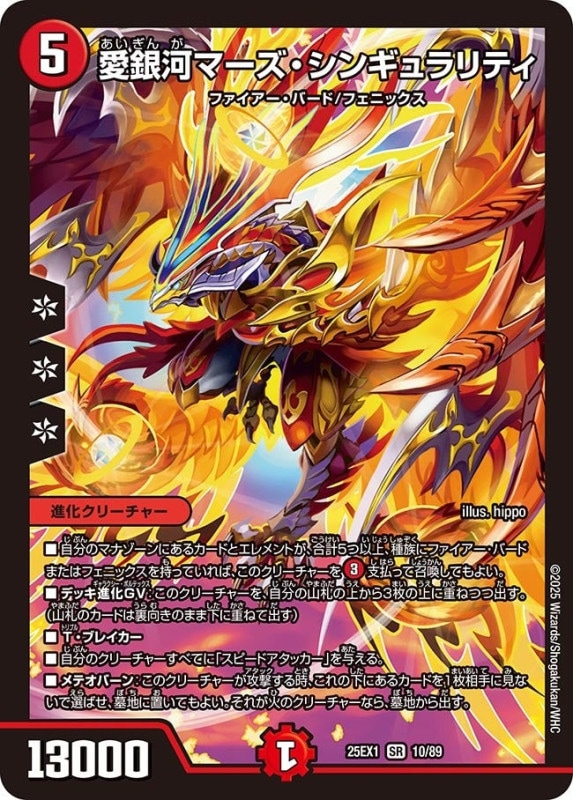 デッキパーツ,デイガファイアーバード | flat-工房 ネットショップ