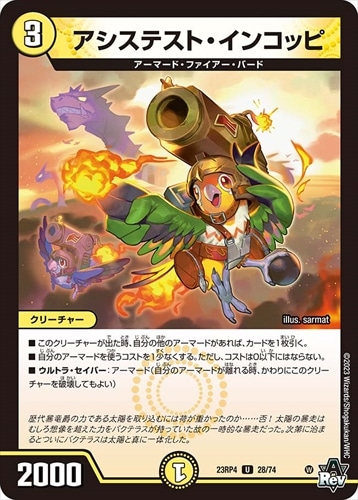 デッキパーツ,デイガファイアーバード | flat-工房 ネットショップ