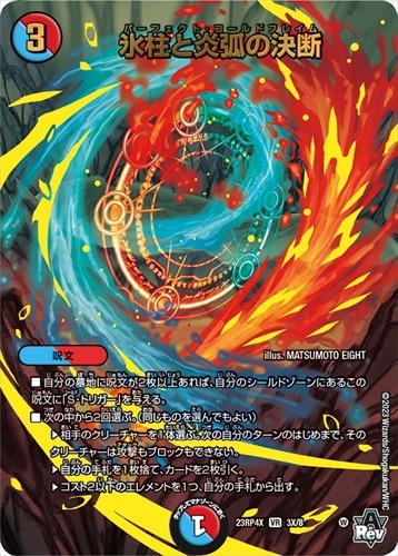 ラッカゴスペル デッキパーツ 高レート オリオティスジャッジ プロモ