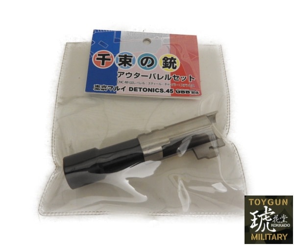 Guarder 千束の銃 CNC 削り出し アウターバレル 東京マルイ コルト