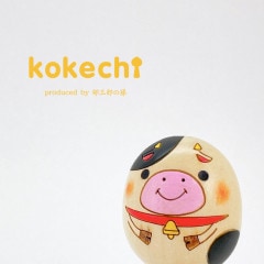 干支 うし 【 たまご こけし 】 牛 ウシ 十二支 丑年 プレゼント