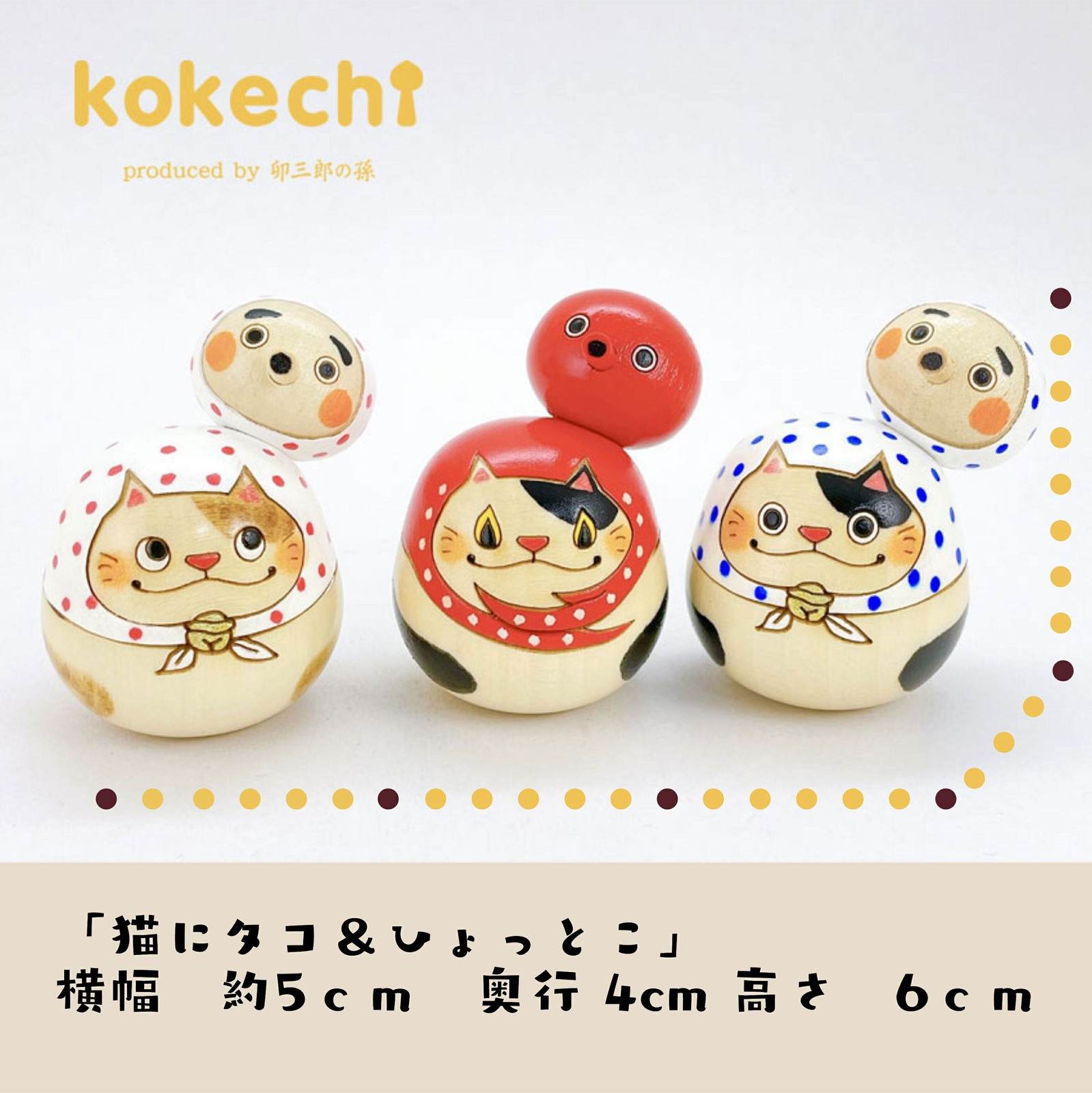 猫にひょっとこ 青【 縁起物 こけし 】 火男 笑い ネコ めでたい