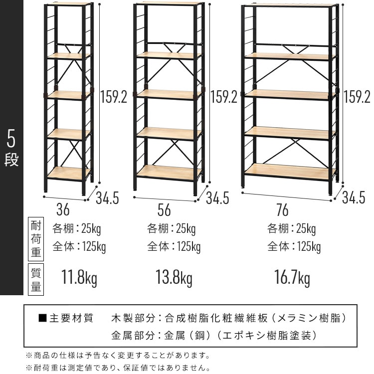 組立簡単 連結スチールラック 5段 幅56cm KRSR5-560｜SIMPLE STYLE