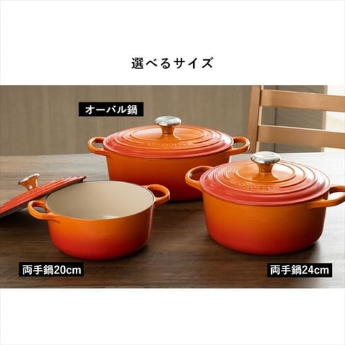 ルクルーゼ 両手鍋 27cm｜SIMPLE STYLE (シンプルスタイル),日用品