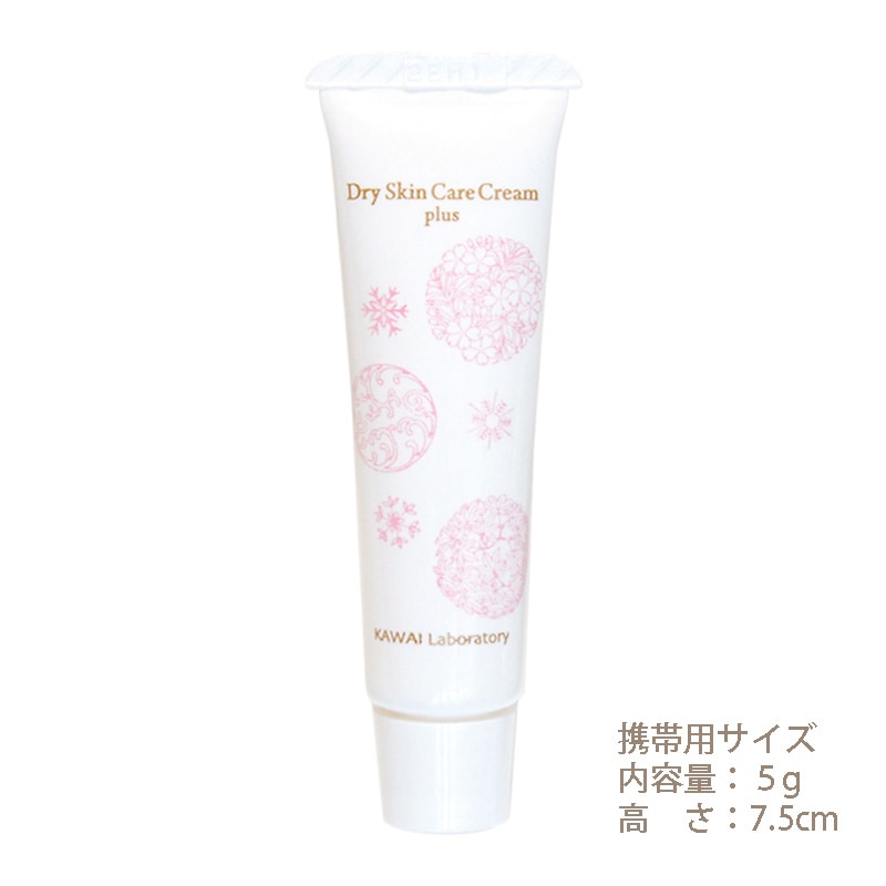 高保湿力で低刺激／ドライスキンケアクリームプラス 5g 携帯用サイズ
