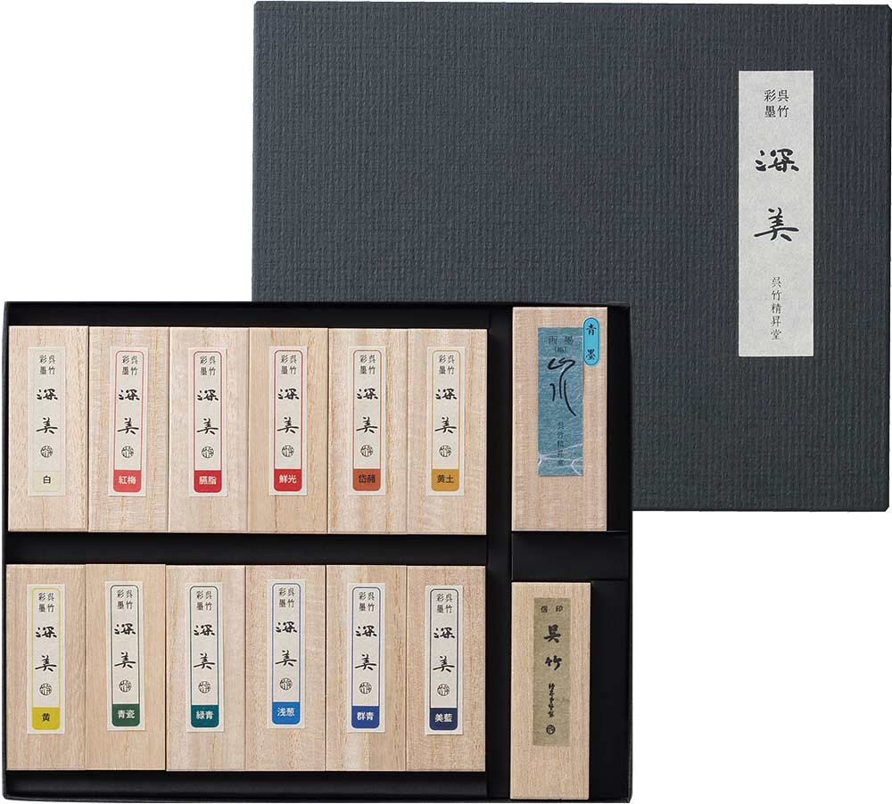 彩墨 深美 14点セット (AK8/14V)｜書道用品の半紙や筆、墨などをお
