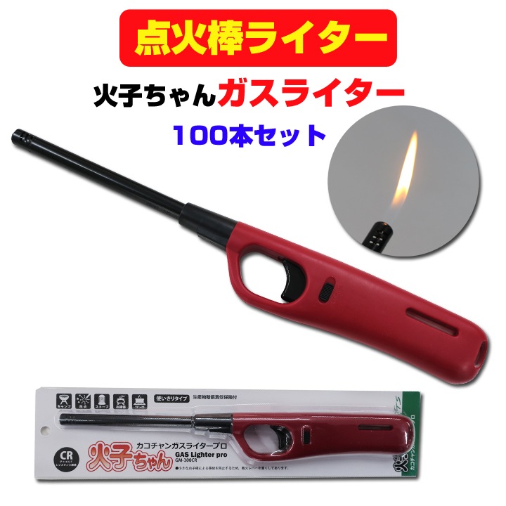 TTS 点火棒ライター 火子ちゃん ガスライター プロ 100本セット(1c/s
