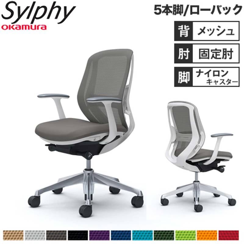 オフィスチェア オカムラ シルフィー 5本脚 ハイバック C635BZ（商品