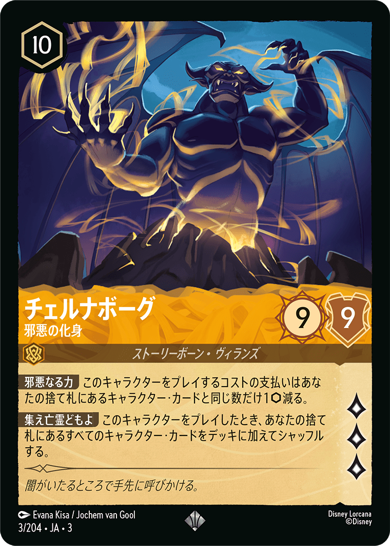 インクランド探訪,スーパーレア | ロルハッピー