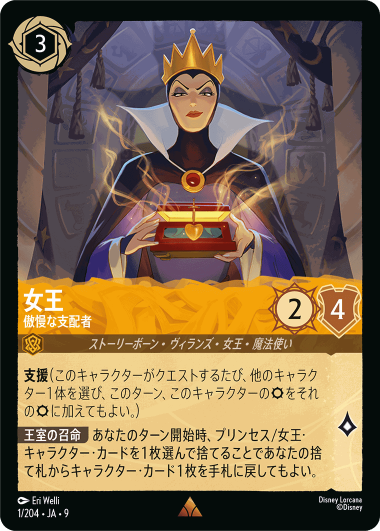 マウイ- オレって半サメだろ？【L】[124/204 JA-6] | すべての商品