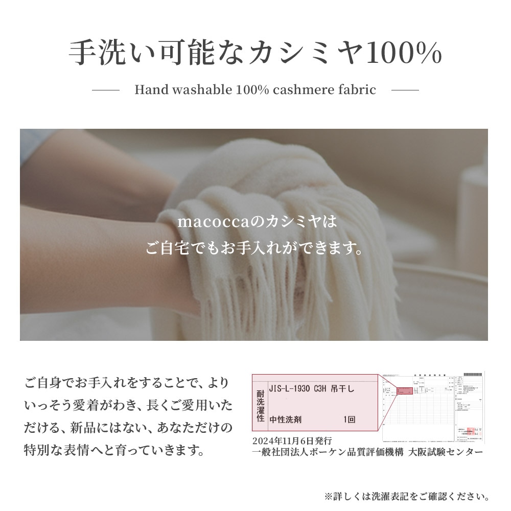 カシミヤストール[チェック柄][男女兼用] 60cm×200cm【公式WEB限定価格