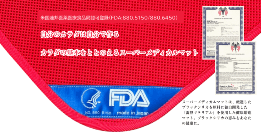 スーパーメディカルマット全身用 | マット | 公式メホールジャパン