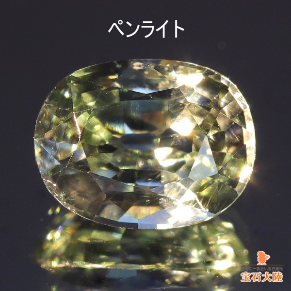 天然ジルコン 1.48ct 【カラーチェンジ】 ミャンマー