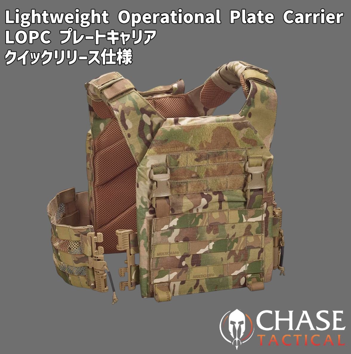 Chase Tactical Lightweight Operational Plate Carrier / マルチカム