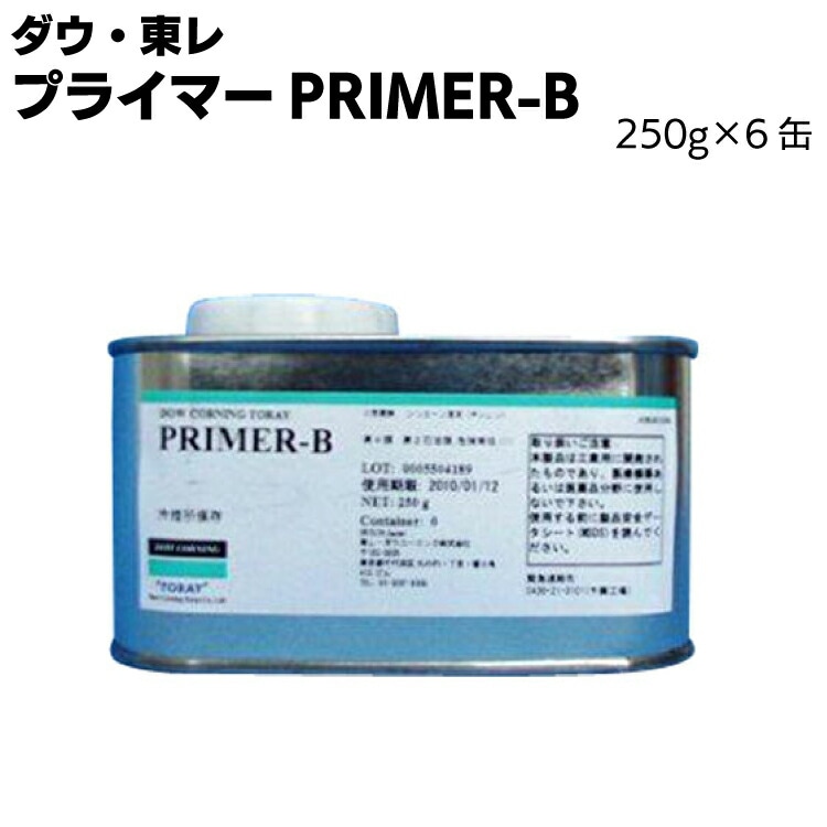 ダウ・東レ プライマーB 250g×6缶／箱 ＜シリコーンシーリング材用