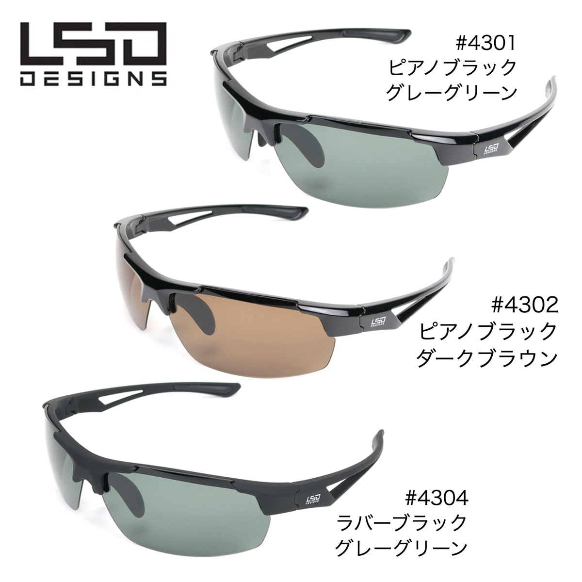 L.S.D.Designs ネオウィングエクストラエッジ | ウェアー類,偏光