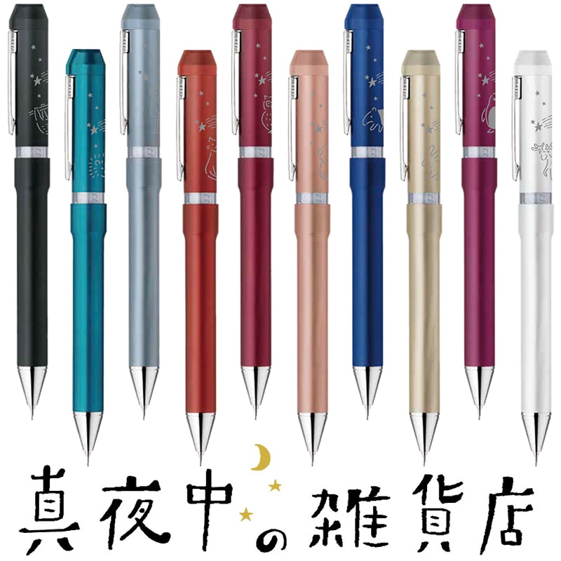 ゼブラ 限定 シャーボNu 真夜中の雑貨店デザイン 赤・黒ボールペン+