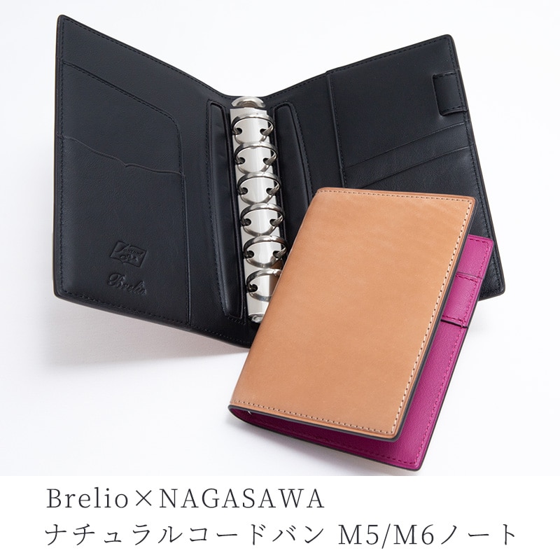 Brelio×NAGASAWA ナチュラルコードバン システム手帳 M5(中面ピンク
