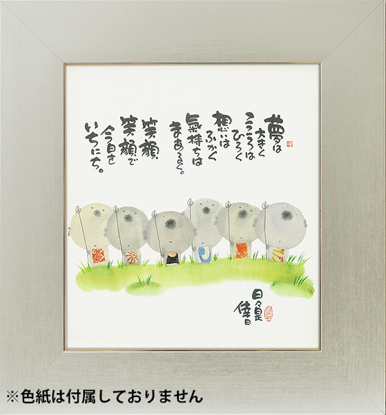 色紙額 4860 普通色紙サイズ（272×242mm） 大額 - 額縁専門店ないとう