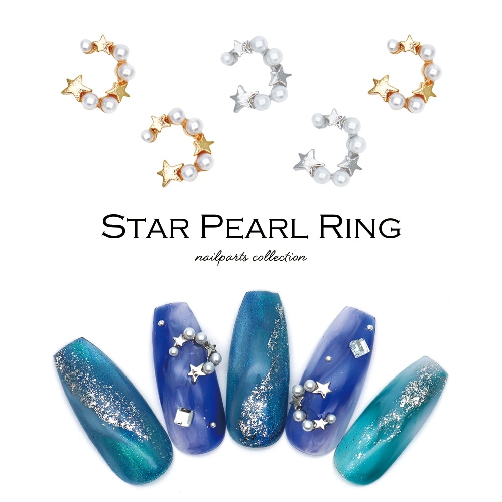 ネコポス送料無料】ネイルパーツ スターパールリングパーツ 全2色