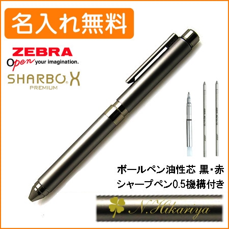 名入れ込み】ゼブラ シャーボX 専用ボディ シャンパンゴールド LT3