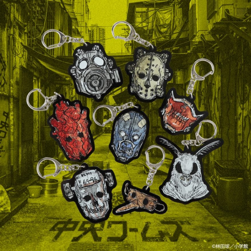 ドロヘドロ マスクキーホルダー | 特集から探す,ドロヘドロ | ナタリー