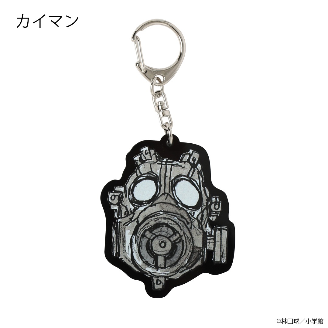 ドロヘドロ マスクキーホルダー | 特集から探す,ドロヘドロ | ナタリー