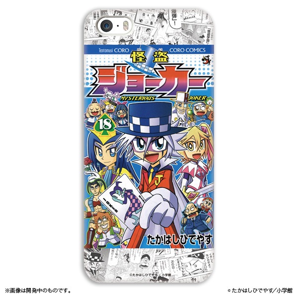 コロコロコミック40周年記念 iPhoneケース（6/6s、7、8用）【販売終了