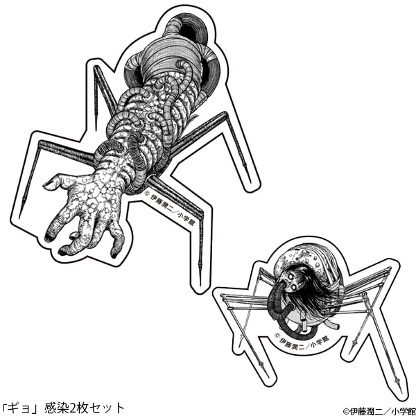 伊藤潤二 ステッカー2枚セット【販売終了】 | 特集から探す,伊藤潤二