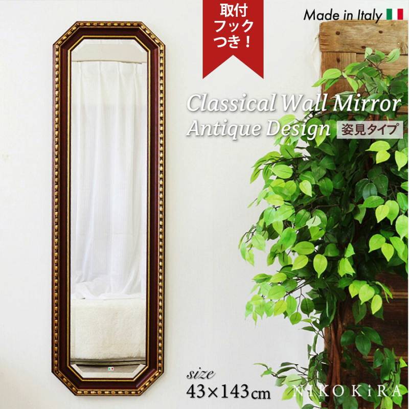 GMIK278○壁掛けミラー ウォールミラー 鏡 姿見 ミラー アンティーク