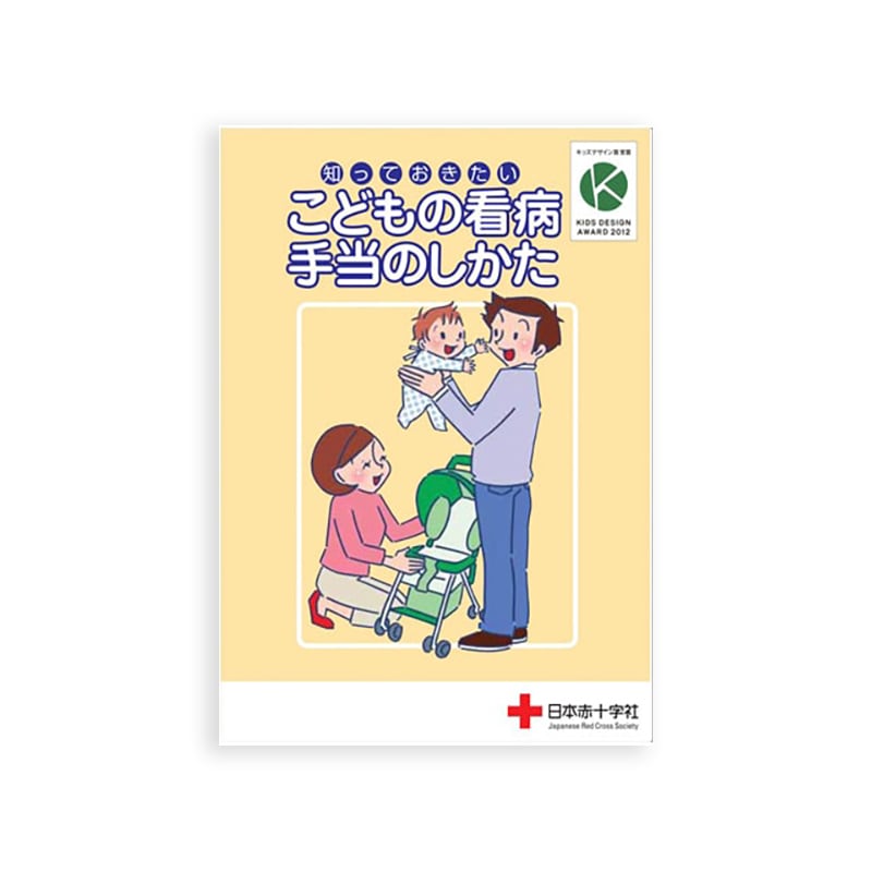 全商品一覧 | 日赤サービス