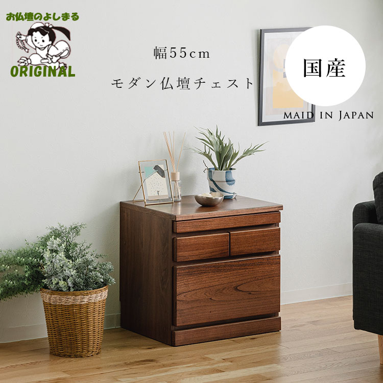 【新品・未使用】 仏壇チェスト　２段3杯　上部　レール引き出し 楽天市場】天然木仏壇チェスト2段 ニトリ 【メーカー直送・送料無料