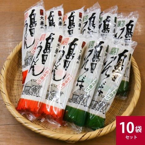 島田うどん・そばセット（全10袋入） | 乾麺 | 大兼製麺工場ネット