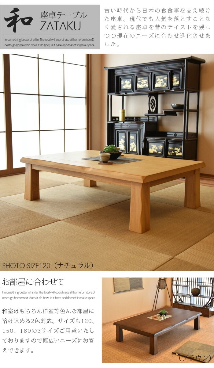 商品コード：uky-876】座卓 幅180 食卓 テーブル ローテーブル