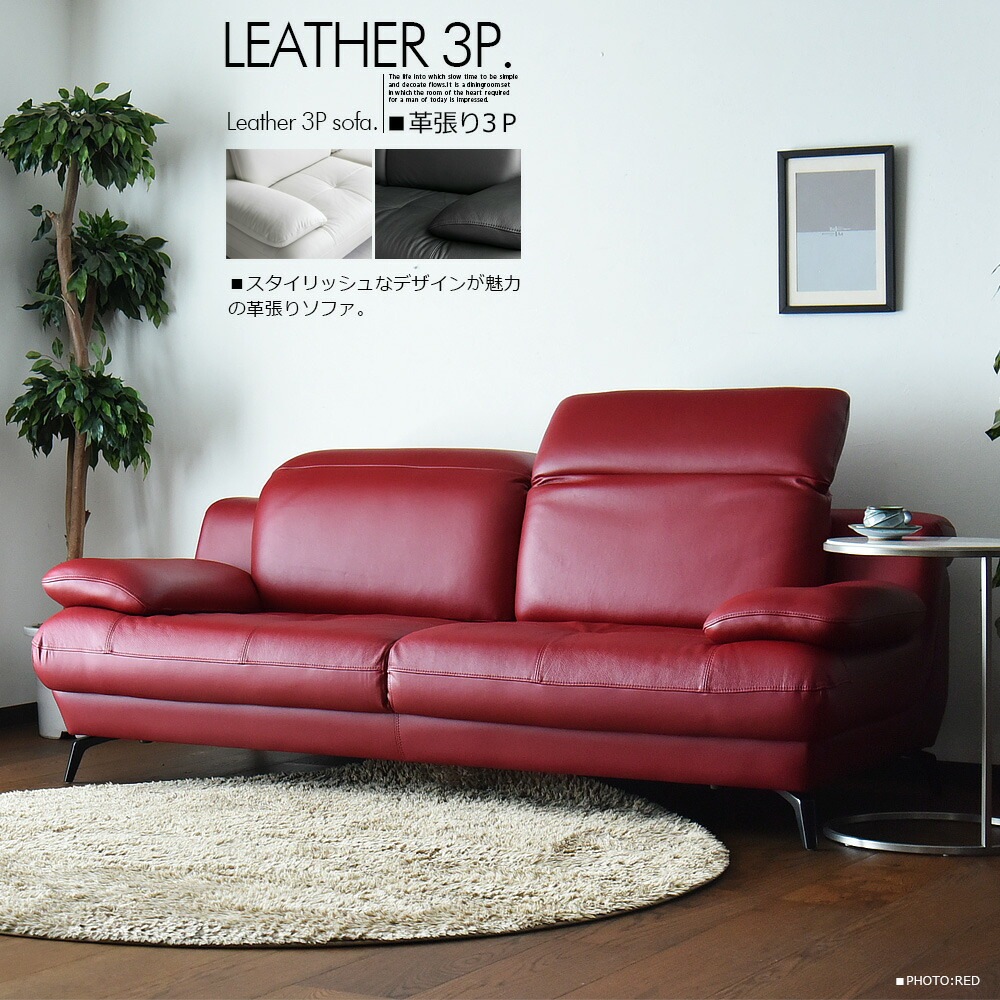 商品コード：ec-009】ソファ 革張り 3人掛け レザー ソファー 3人用