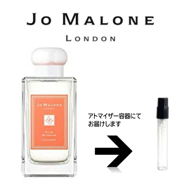 プラム ブロッサム コロン Jo Malone ジョーマローン