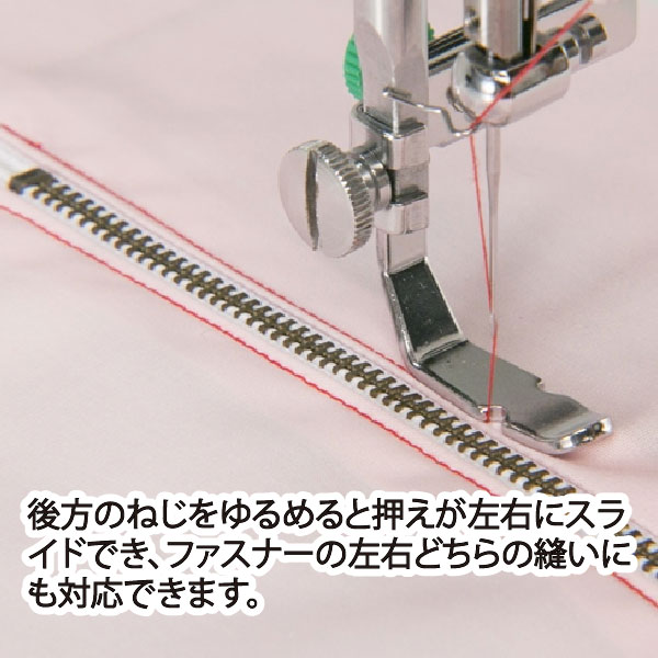 メール便対象】JUKI職業用ファスナー押え｜三友教材オンラインショップ