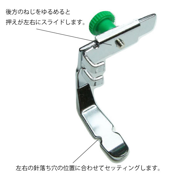 メール便対象】JUKI職業用ファスナー押え｜三友教材オンラインショップ