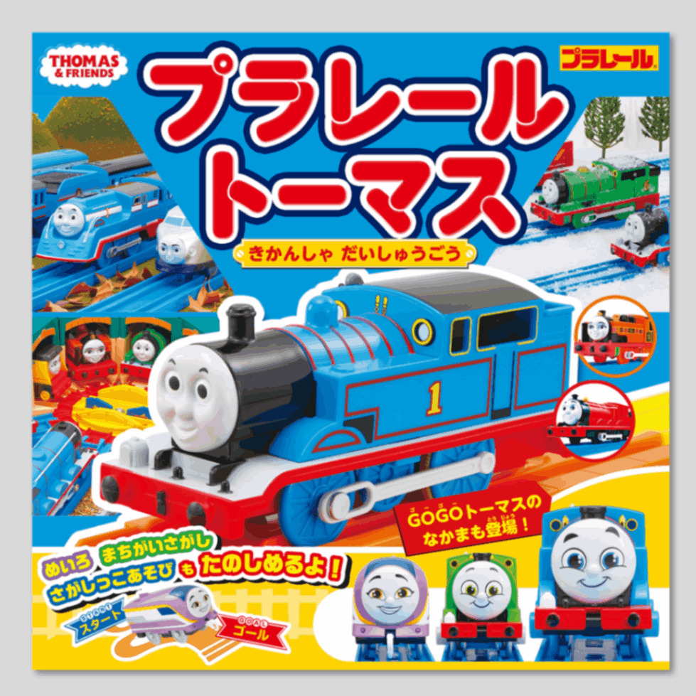 プラレールトーマス きかんしゃ だいしゅうごうkodo-mall(こどもーる