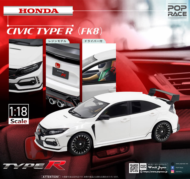 1/18 FK8 Civic Type R White ホンダ シビック タイプR FK8カスタム