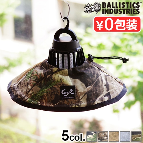 バリスティクス ランプシェード BALLISTICS LAMP SHADE [BSPC-011] GYR